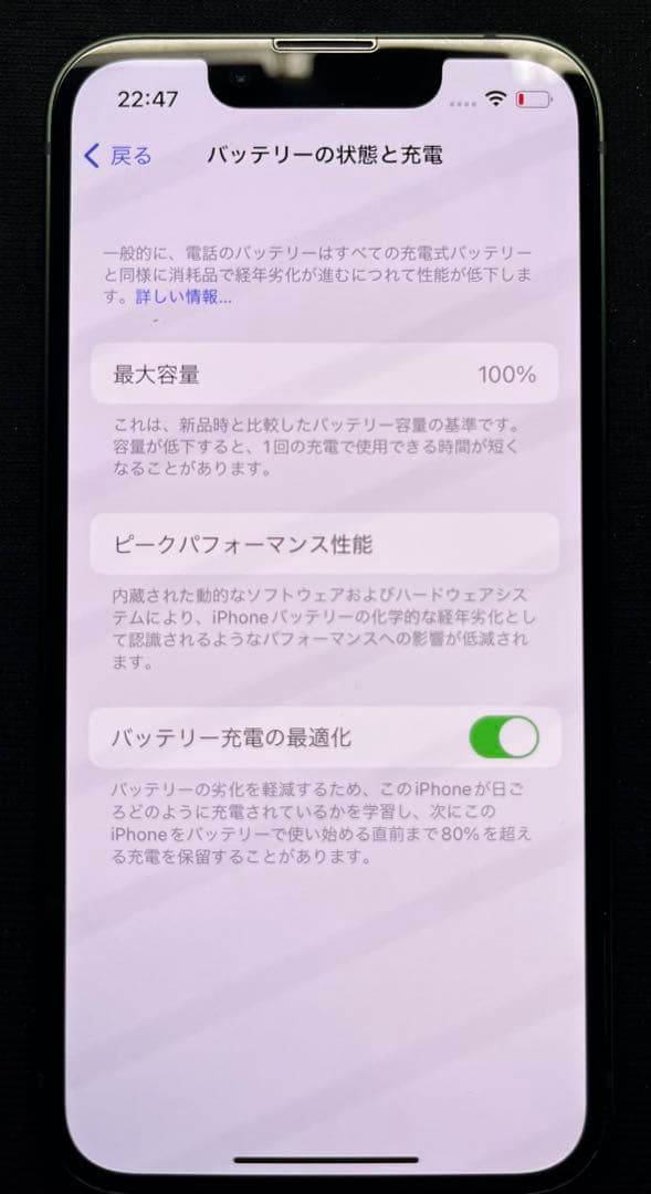 【美品】iPhone 13 mini 128GB グリーン
