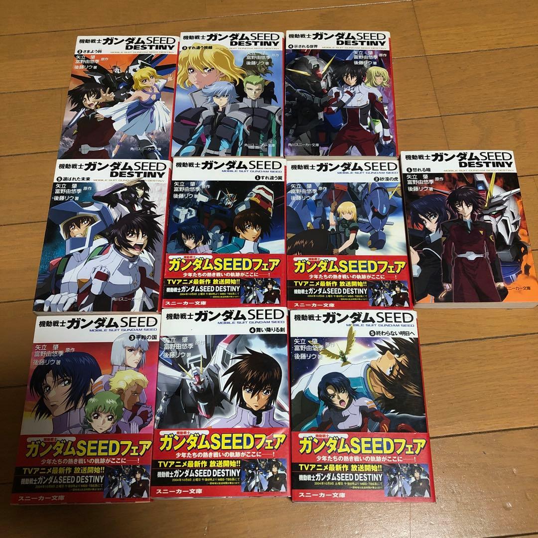 ガンダム小説詰め合わせ　全巻セット　富野由悠季