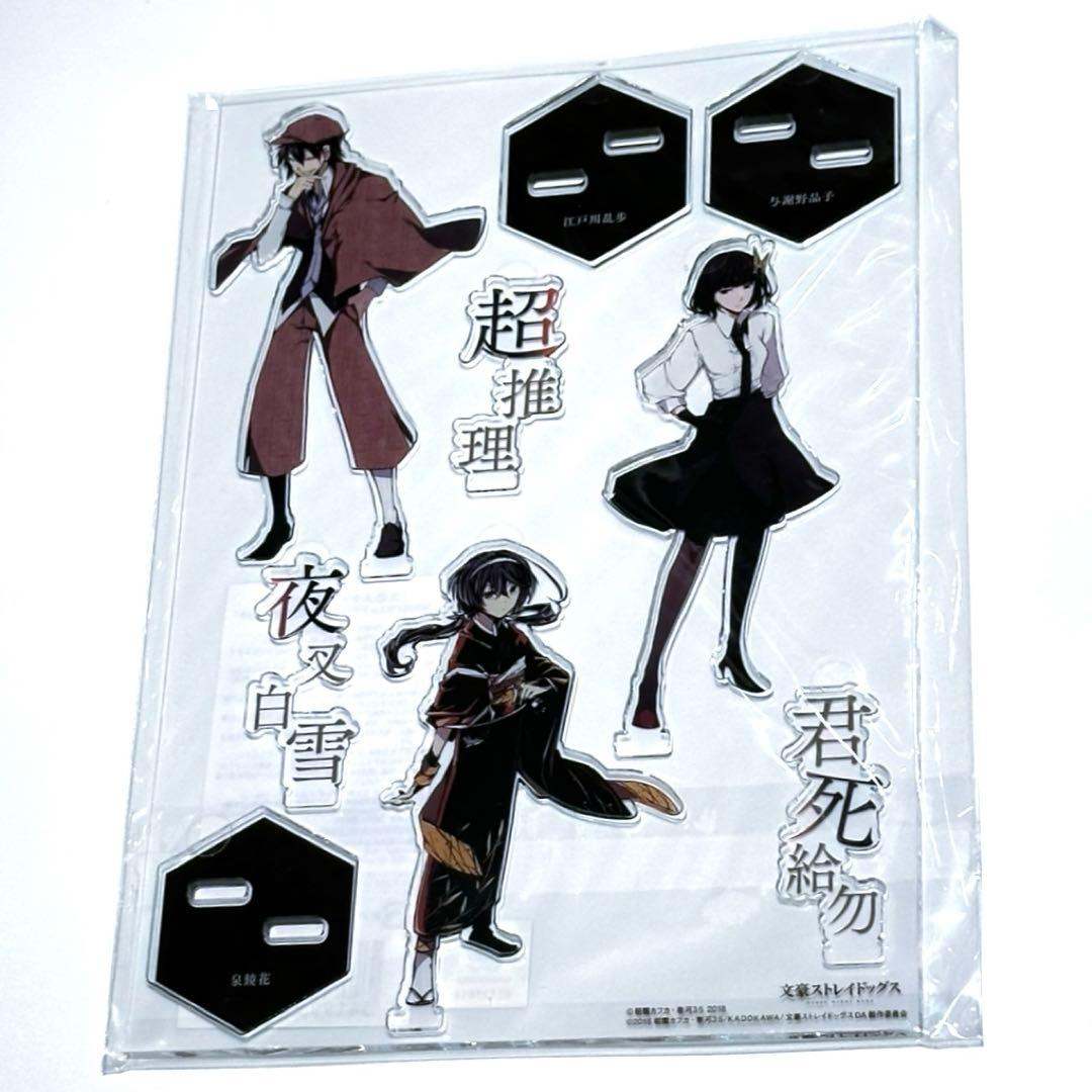 〈激レア〉　文豪ストレイドッグス　文スト　春河35　アクリルスタンド　武装探偵社