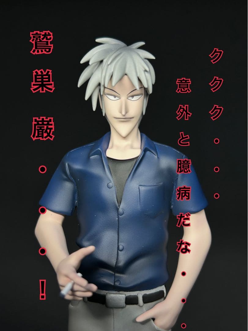 【アカギ】フィギュア ガレージキット