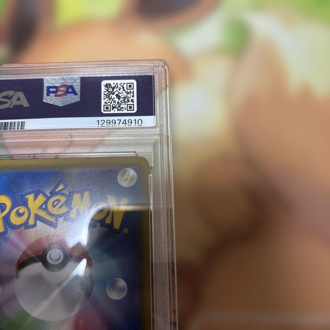 トゲピー&ピィ&ププリンGX sa PSA10 TAG TEAM GXタッグオ…