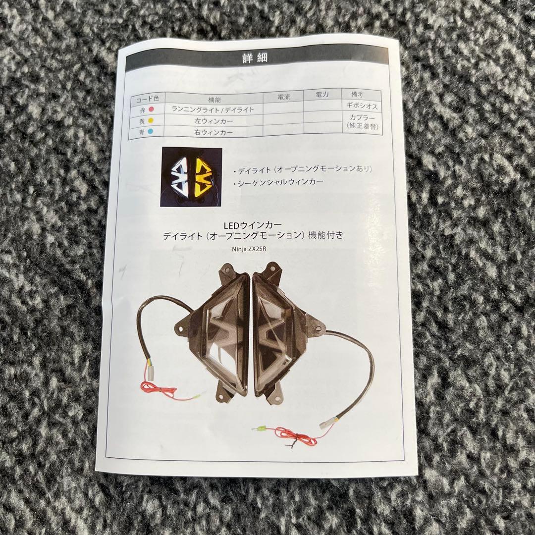 カエディアCyberLEDウィンカー流れるシーケンシャルオープニングモーション