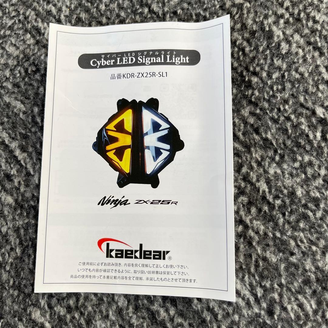 カエディアCyberLEDウィンカー流れるシーケンシャルオープニングモーション