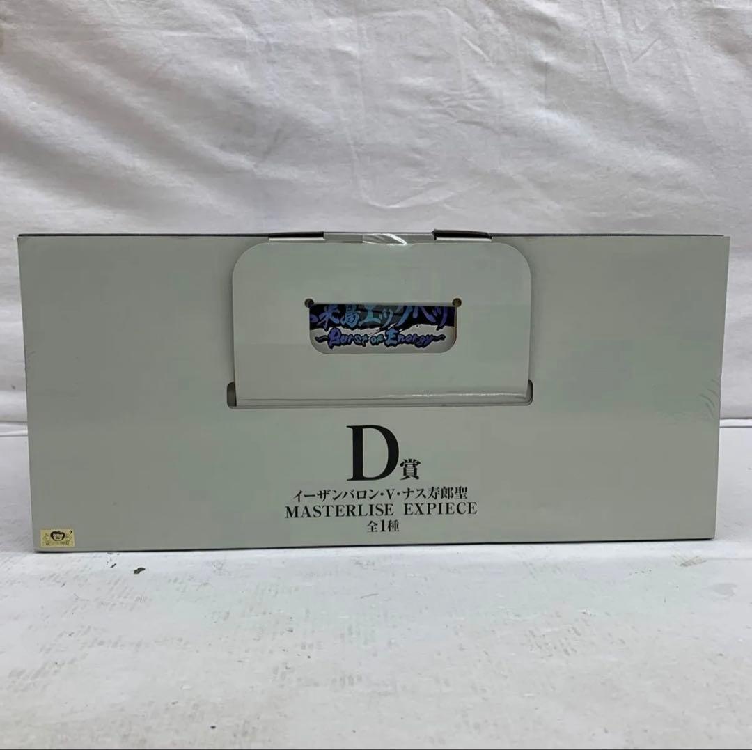 ワンピース一番くじD賞　イーザンバロン・V・ナス寿郎聖