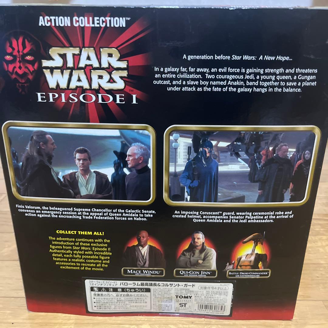 スターウォーズ エピソード1 フィギュア　バローラム最高議長 コルサントガード