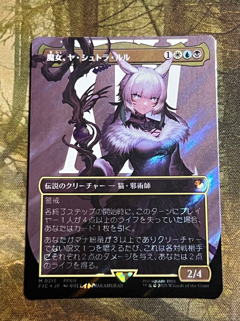 MTG　FF　魔女、ヤ・シュトラ・ルル　サージfoil　日本語版