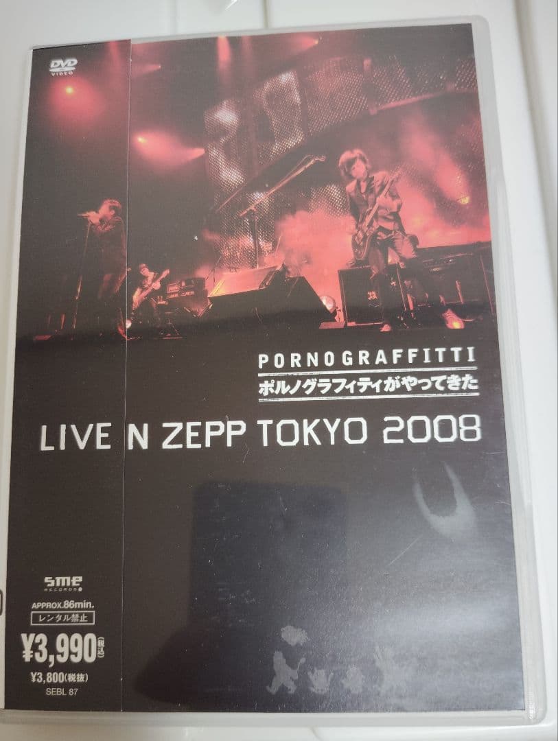 ポルノグラフィティ LIVE DVD