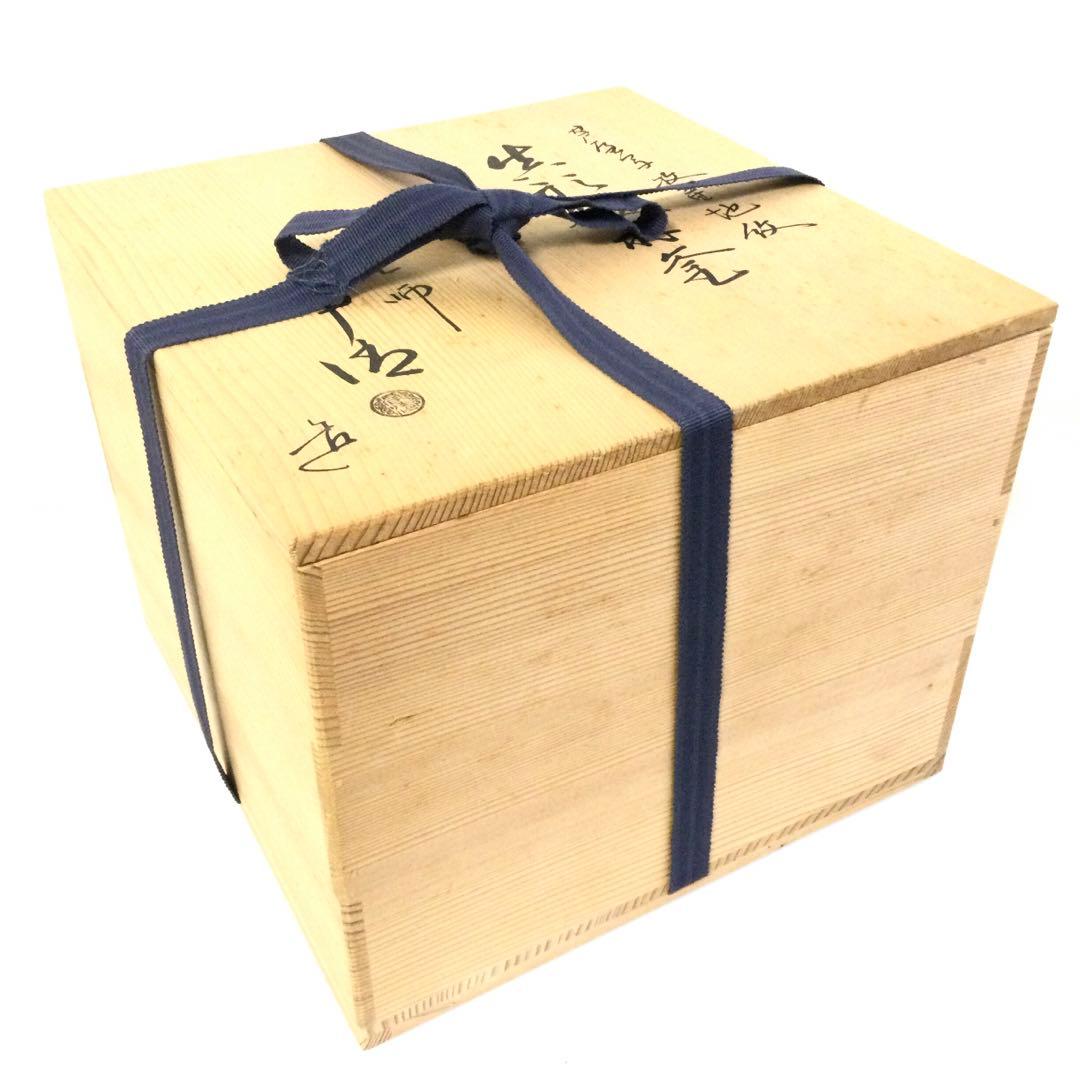 茶釜 芦屋写牧童地紋 真形 霰羽釜 佐藤浄清作 供箱付 釜環無し B815