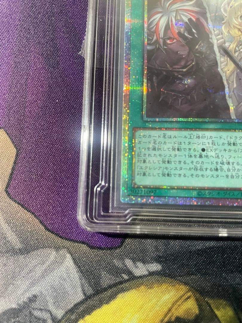 遊戯王OCG The Fallen & The Virtuous プリシク