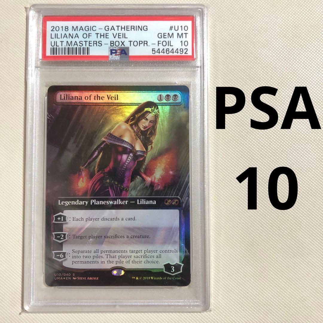 mtg ヴェールのリリアナ 英語 foil UMA UBT PSA10 トッパー