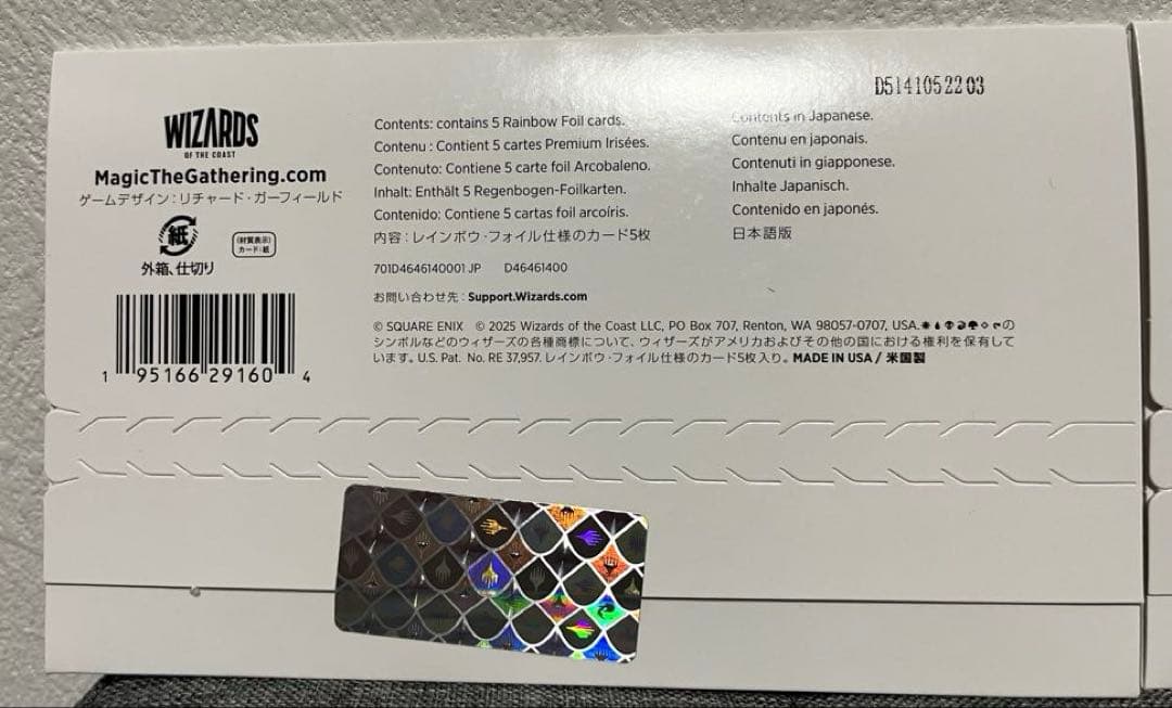 【未開封】マジック ザ ギャザリング FFコラボ シークレットレイヤー2種