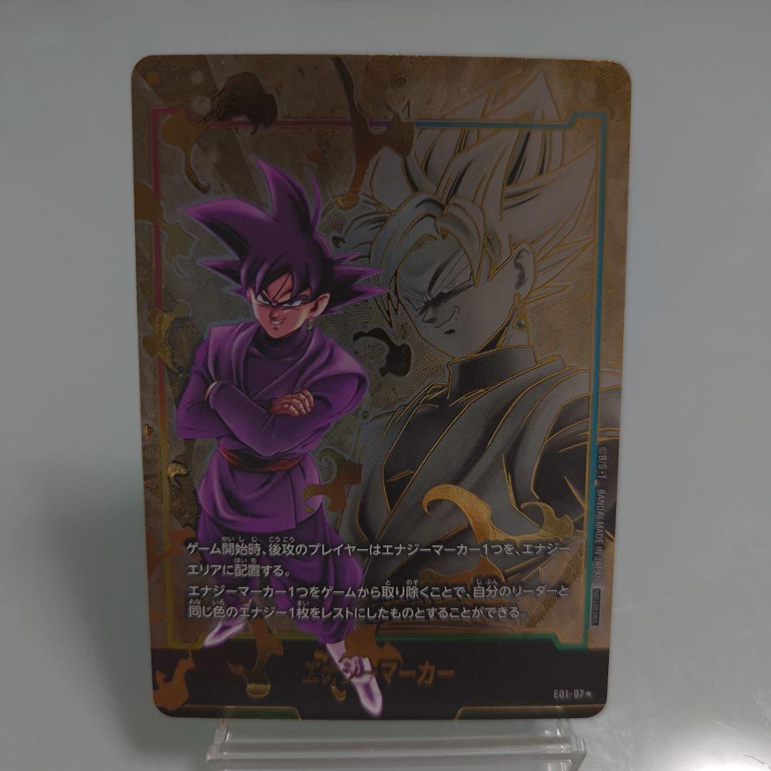 フュージョンワールド　エナジーマーカー　パラレル　ゴクウブラック