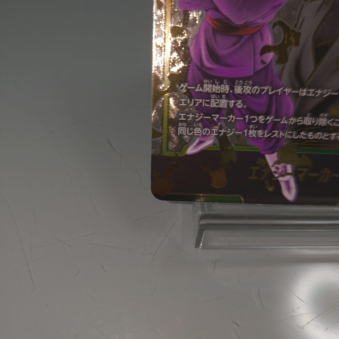 フュージョンワールド　エナジーマーカー　パラレル　ゴクウブラック