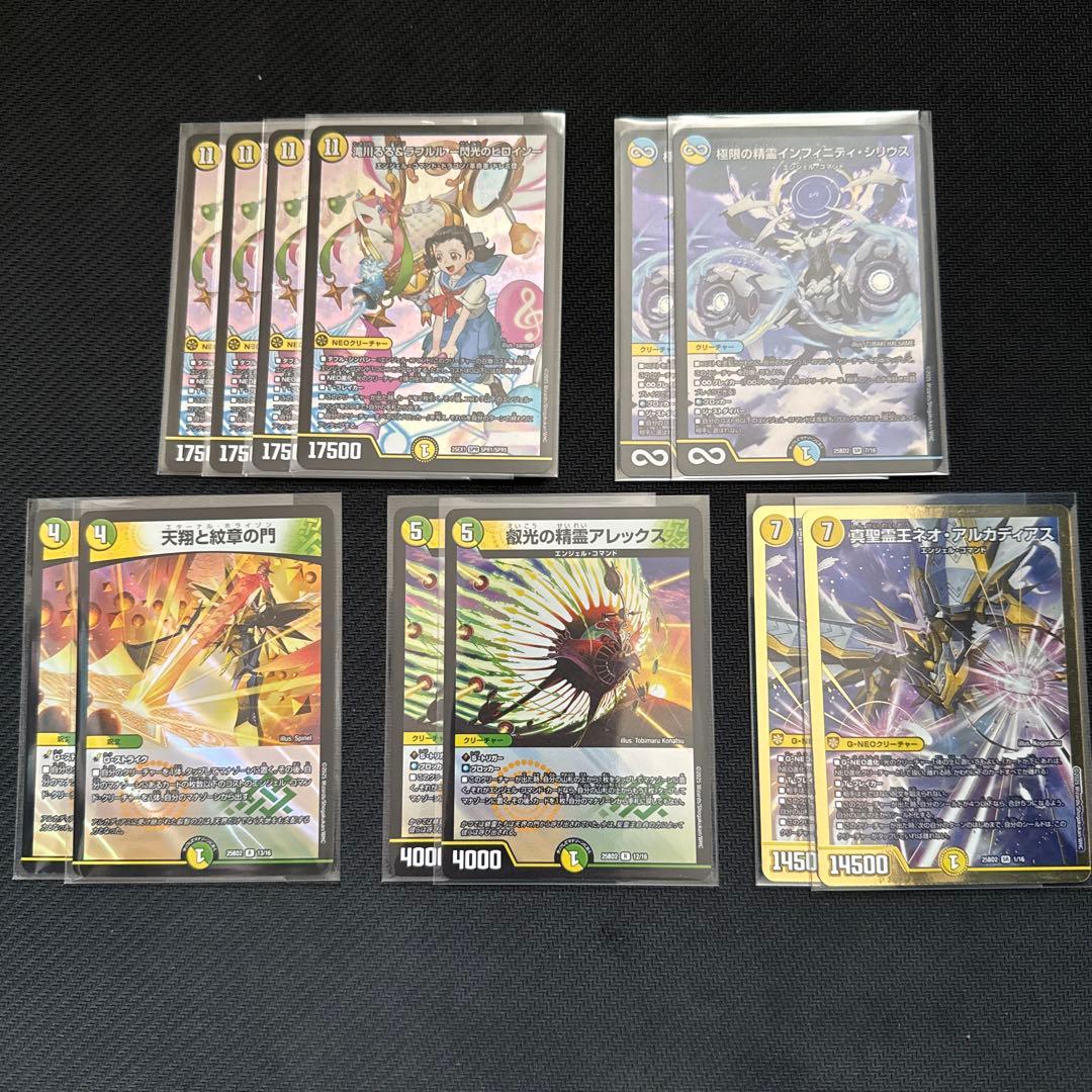 トリーヴァアルファディオス デッキパーツ 38枚