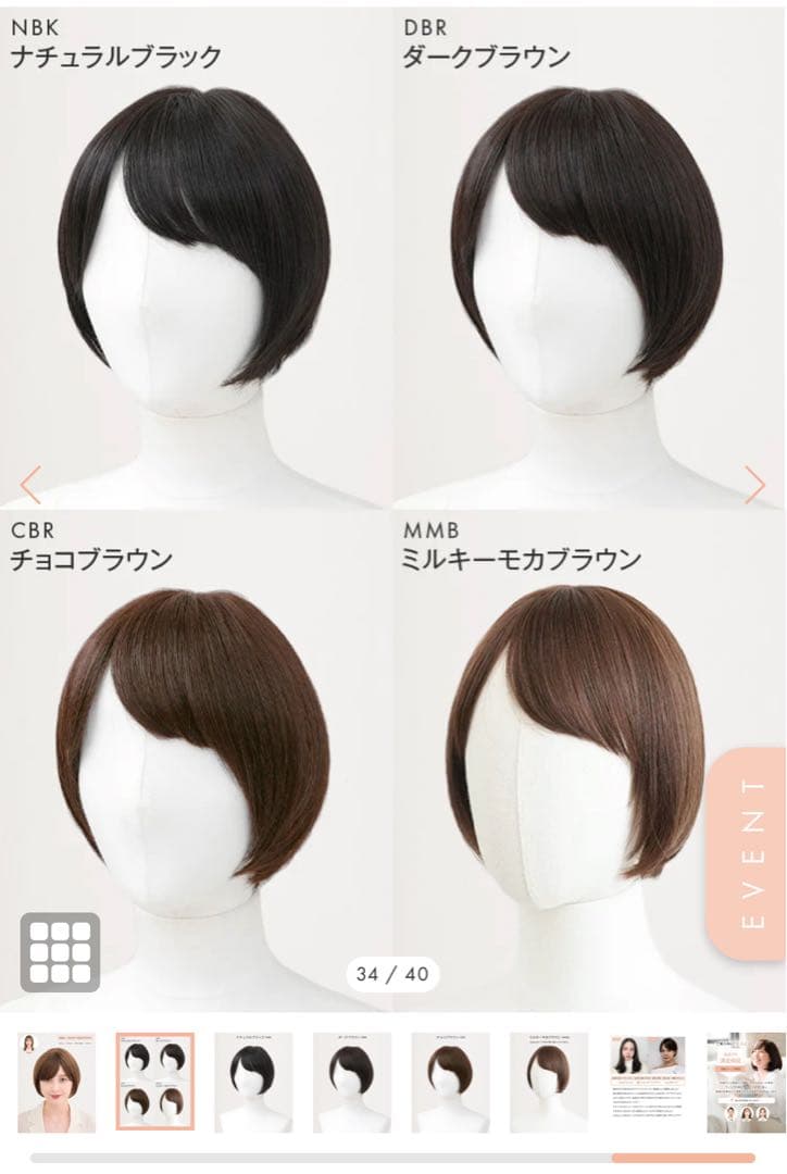 【リネアストリア】人毛MIX 天使のオリビアショート