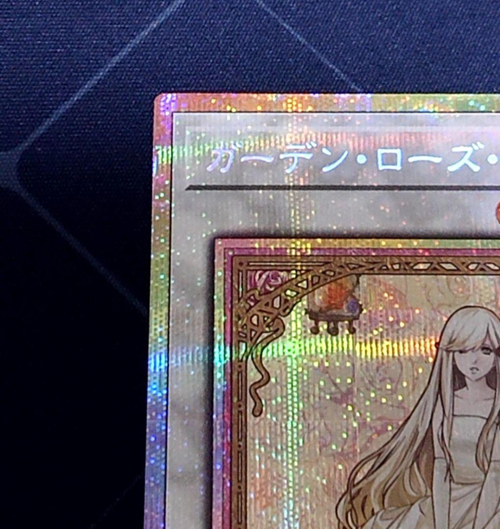 遊戯王 ガーデンローズメイデン プリズマ プリシク 日版