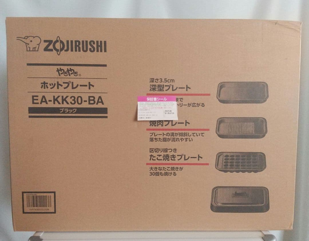 ハ*ラ様 【新品】象印 ホットプレート やきやき EA-KK30-BA 保証書シ
