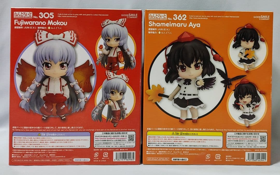 東方Project、妹紅、文 セット