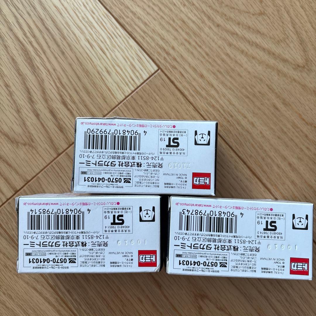 トミカセット 東京モーターショー2019 3台セット