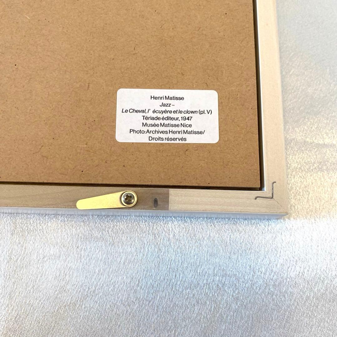 アンリ・マティス 馬 曲馬師 道化 版画シリーズ ジャズ 絵画 額装 美品