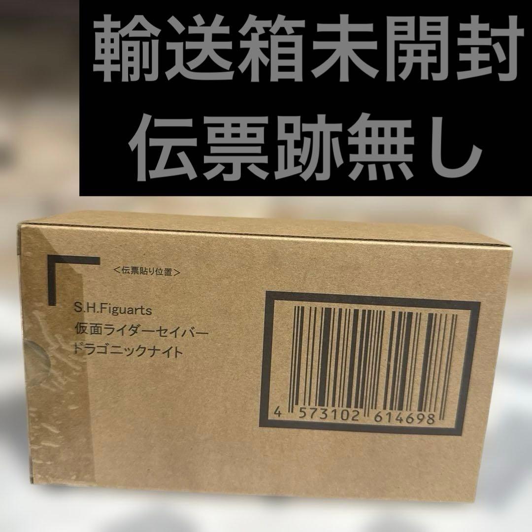 S.H.Figuarts 仮面ライダーセイバー ドラゴニックナイト