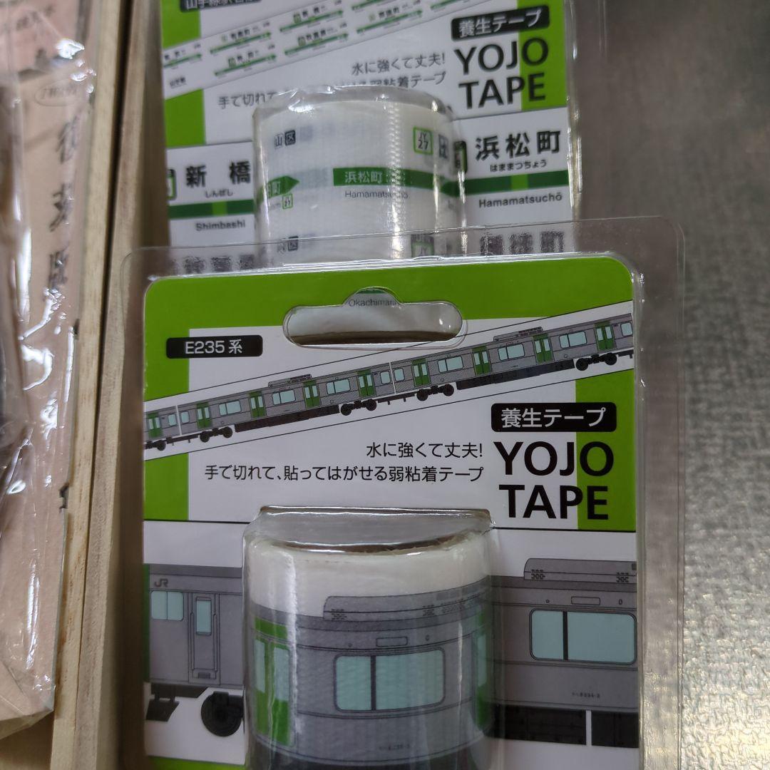 改札鋏復刻版と鉄道養生テープ３個