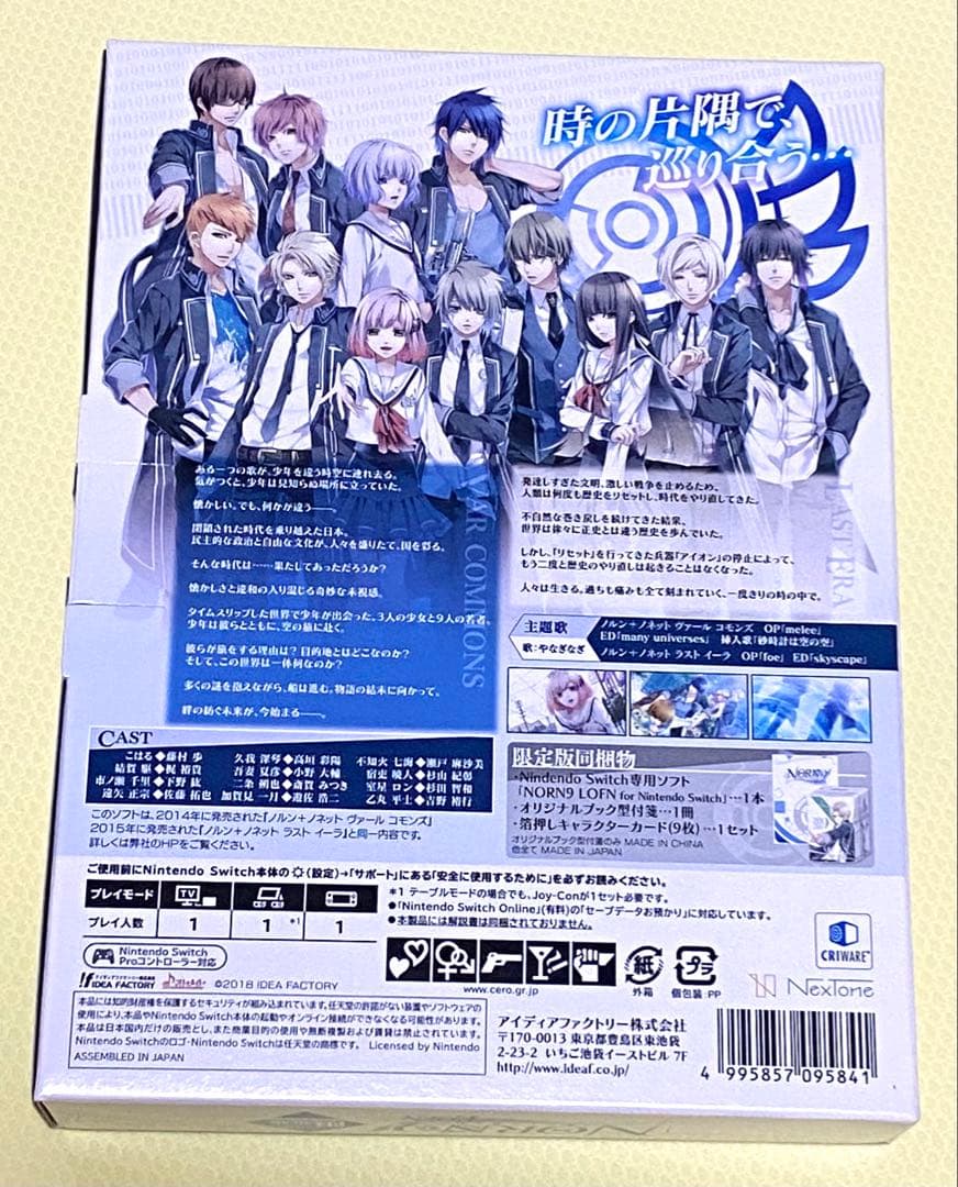 NORN9 ノルン+ノネット LOFN
