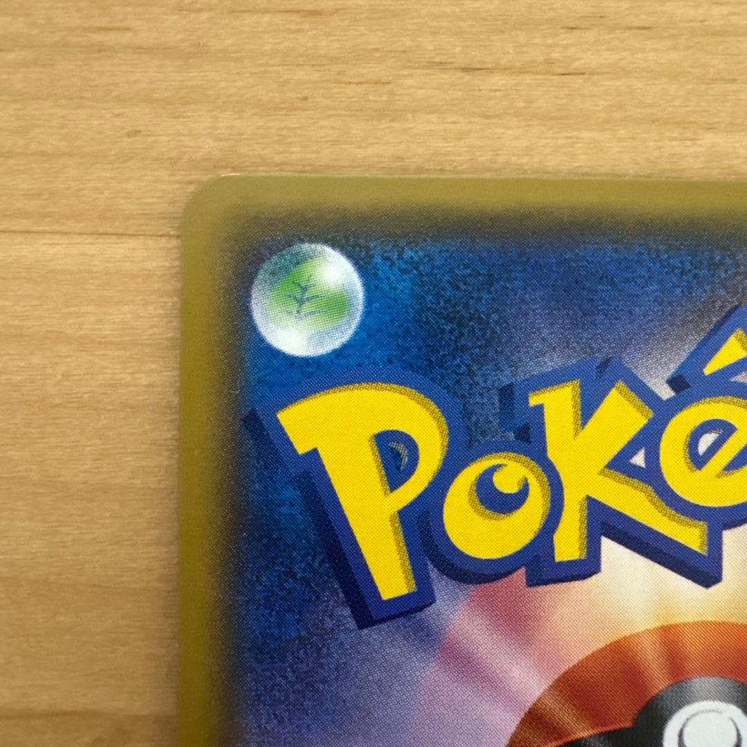 ミュウツーGX HR SM3+ ひかる伝説 080/072