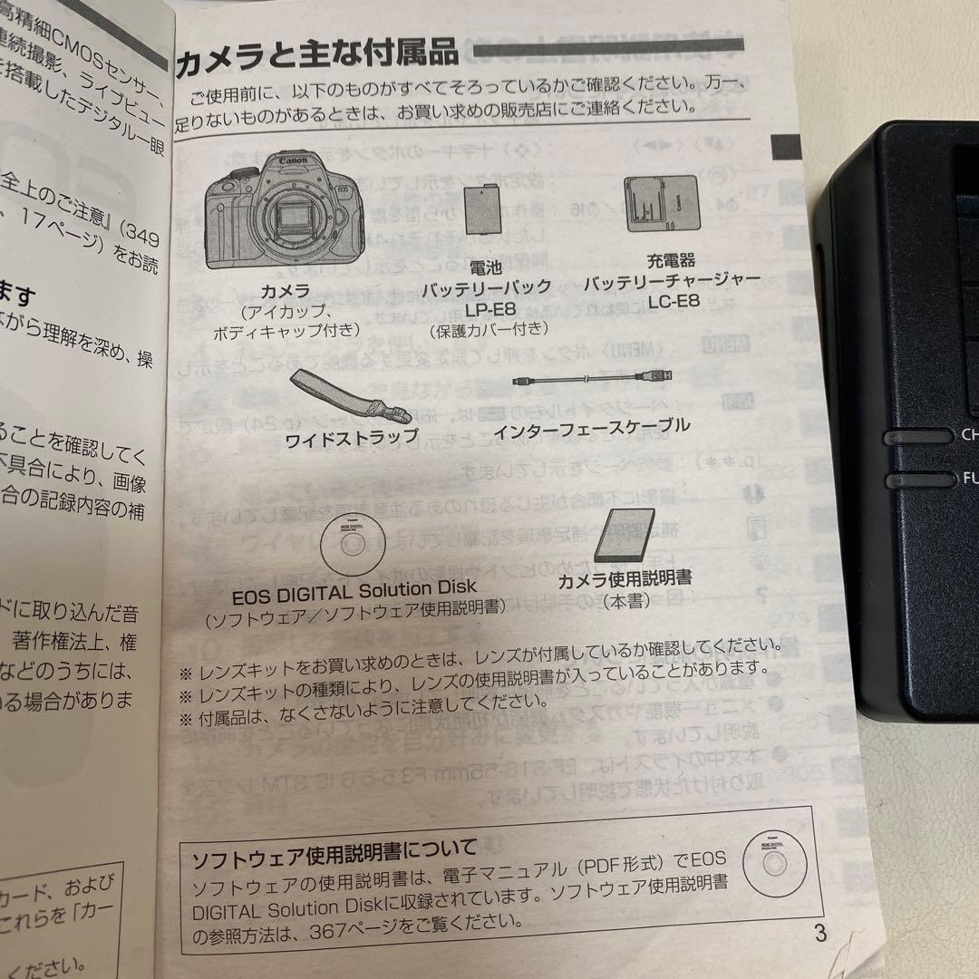 Canon EOS Kiss X7i ダブルズームキット