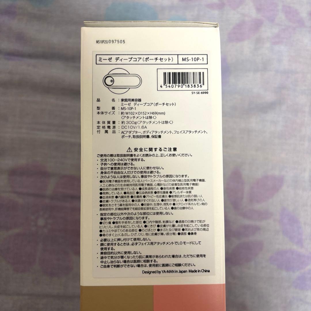 ミーゼ ディープコア ポーチセット　家庭用美顔器