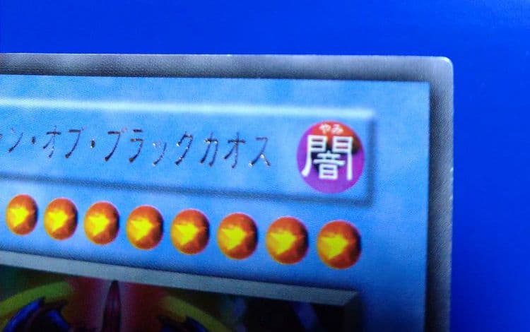 遊戯王　大会限定　２枚セット　ゲートガーディアン　マジシャンオブブラックカオス