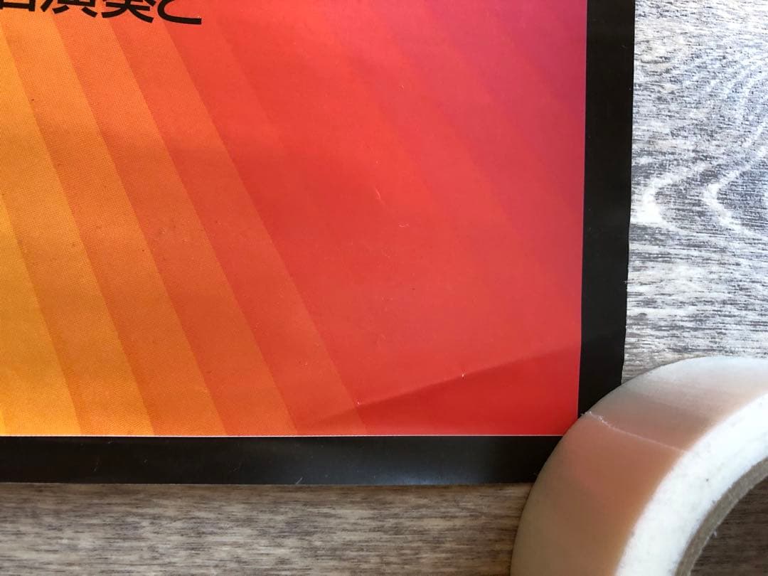 ドラゴンクエストVI 幻の大地　非売品　販促ポスター