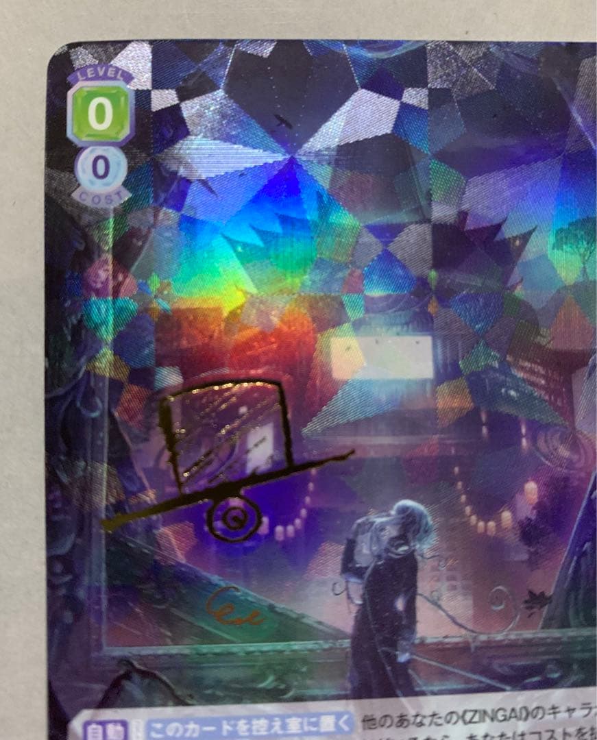 ZINGAI  Eve - 幻夢  SSP  ヴァイスシュヴァルツブラウ　WSB