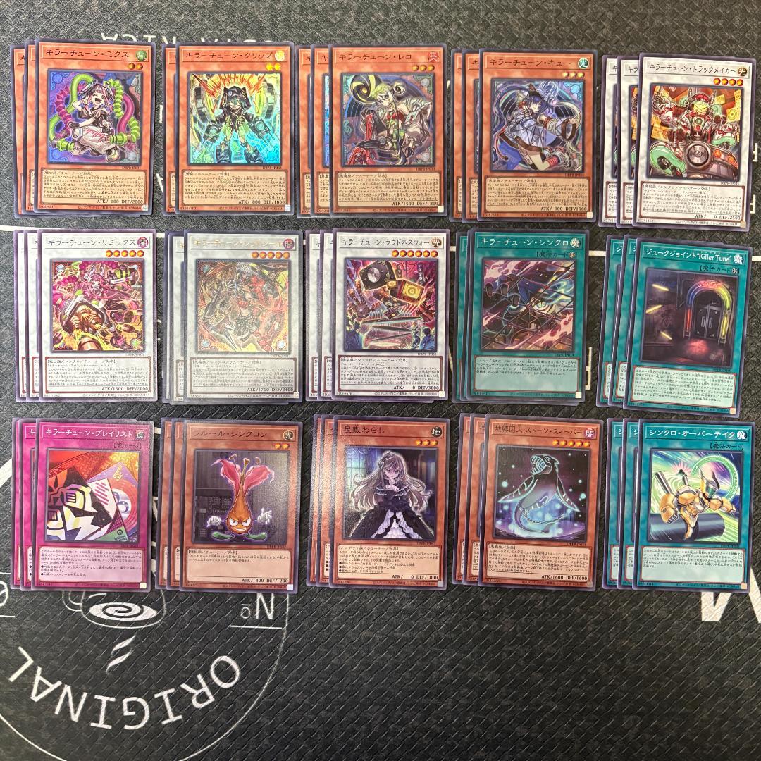 【おまけ付き】遊戯王　キラーチューンほぼフルコンセット(クリップのみ２枚)