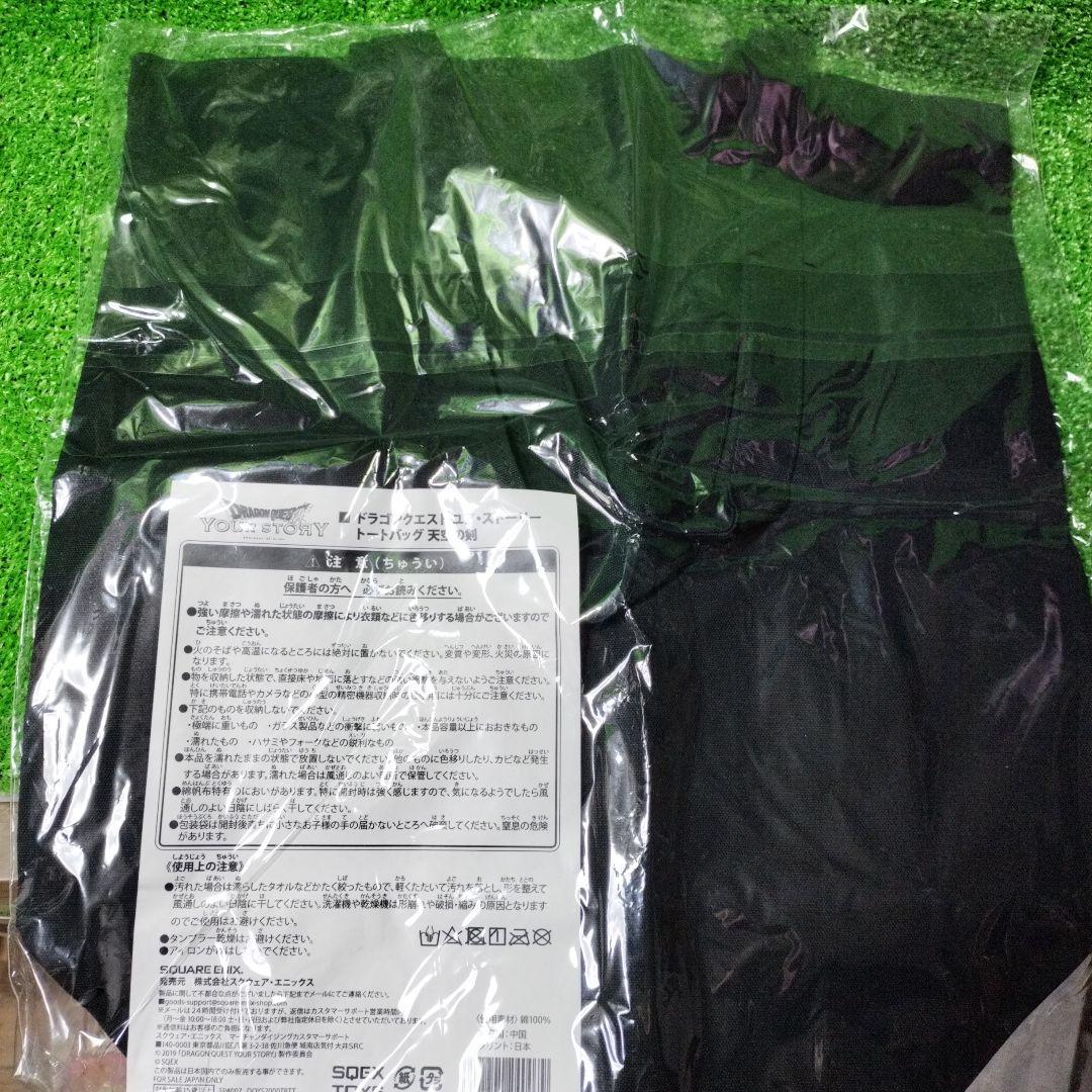 ドラゴンクエスト 天空の盾 天空の剣