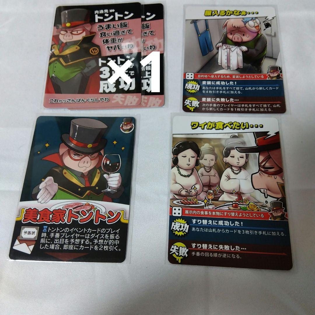 NB 我々だ　魔主役　大量　まとめ売り カード98枚