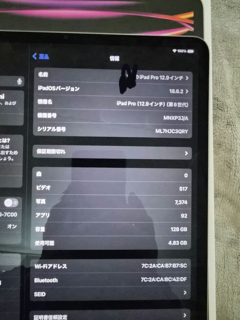 iPad 12.9インチ　第6世代　128GB