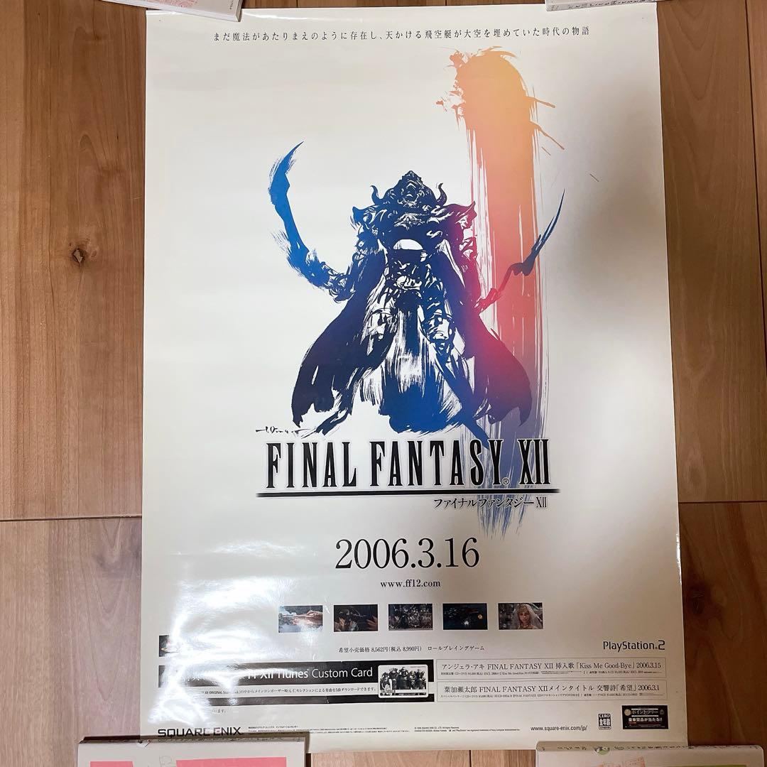 店頭用　ファイナルファンタジーⅫ　販促ポスター