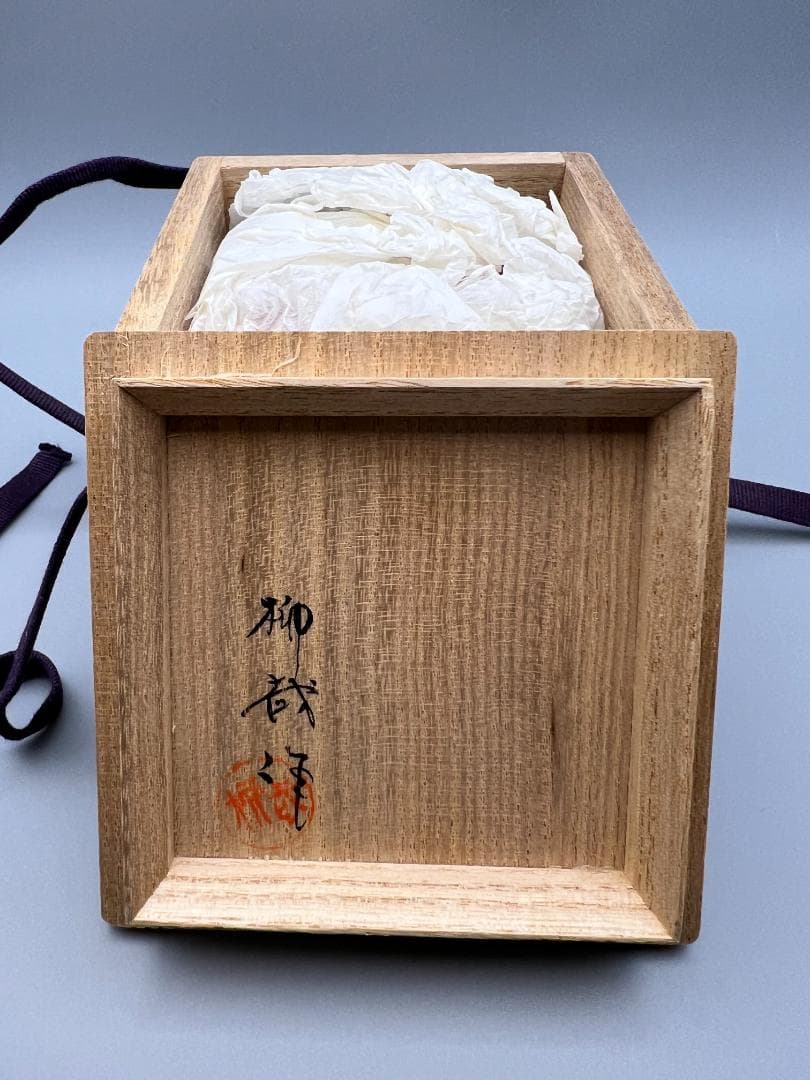 平棗　昇陽荒磯　萌絵　柳哉作　最上作　共布　共箱付き　作家物　茶道具　未使用