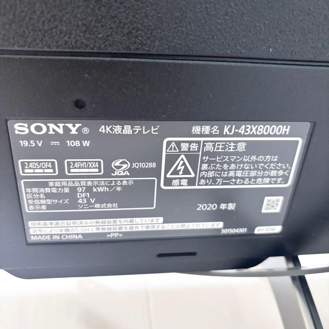 テレビ　TV 美品　SONY 43型　4K 送料無料