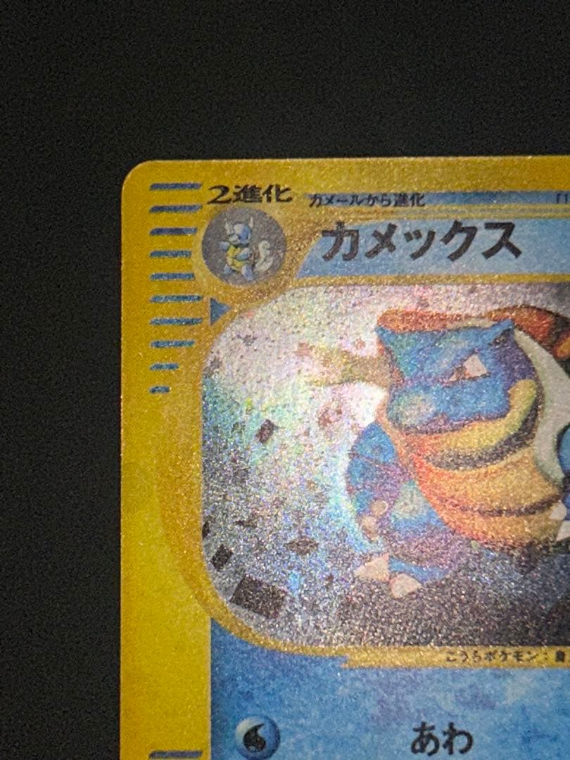 カメックス eカード トリプルゲットキャンペーン プロモ