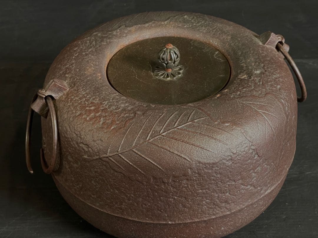 「母」 柏釜 釜師 政光 釜鐶 共箱 黄布 炉釜 茶道具 （109あ）