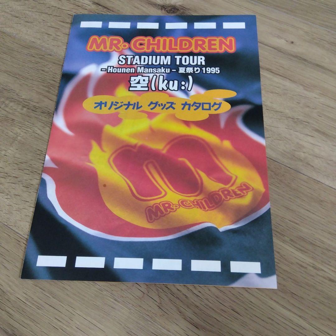 ミスターチルドレンツアーグッズ