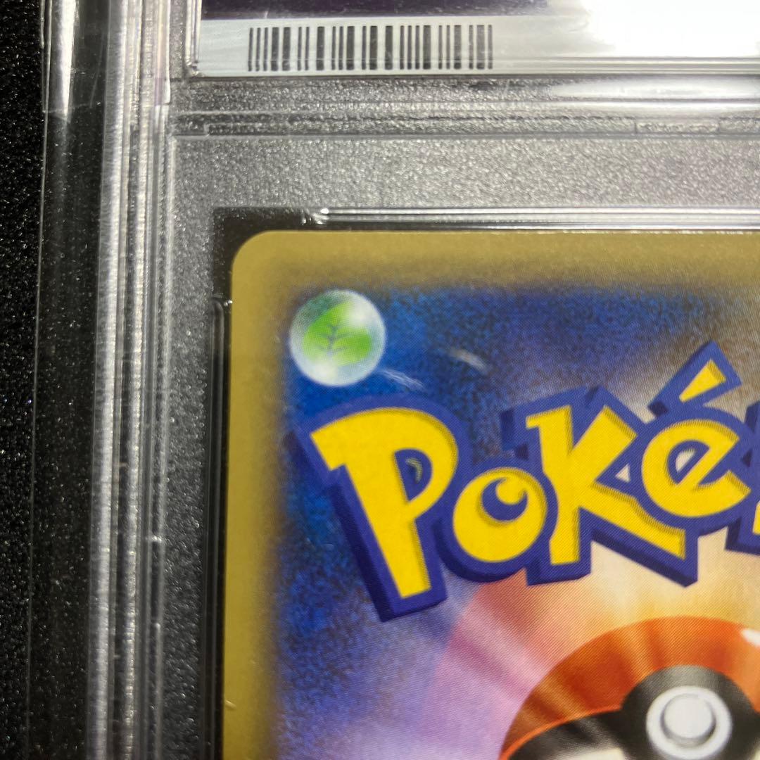 リザードンpsa10 極美品