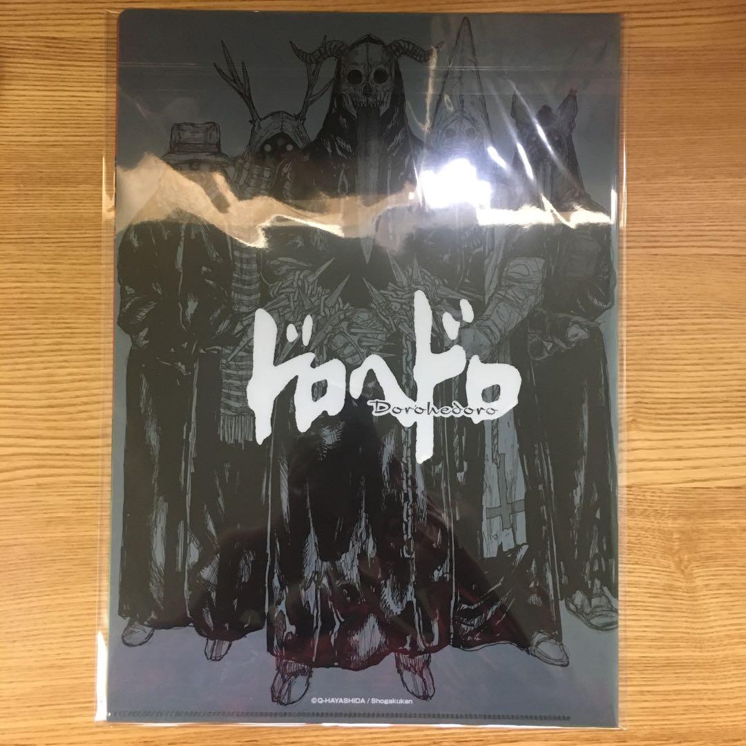 ドロヘドロ クリアファイル 3枚セット Dorohedoro