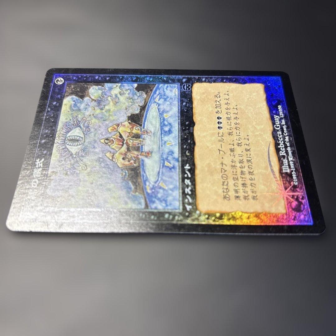 【ラスト！】暗黒の儀式　MMQ版　日本語　foil