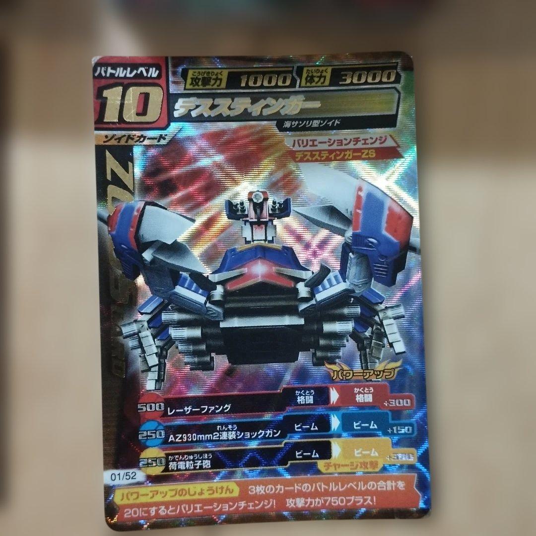 希少　激レア　188枚　ゾイドカードコロシアム　まとめ売り