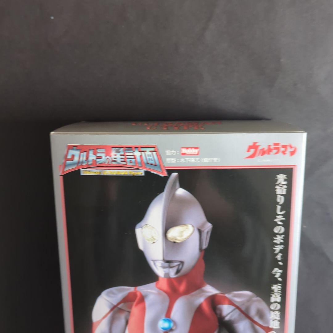 【新品・未開封】 ウルトラマン Cタイプ 　ウルトラの星計画