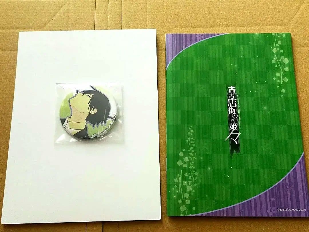 【アニメイト特典3点セット】Switch 古書店街の橋姫 々特典 グッズ