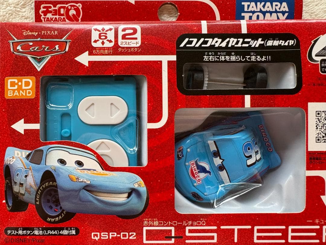 カーズ マックイーン チョロQ Q-STEER 2種セット